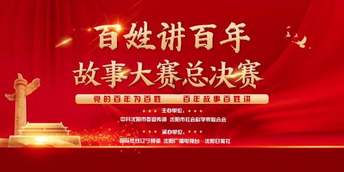 山西汾阳 三晋文化研究会召开2023年工作总结会。